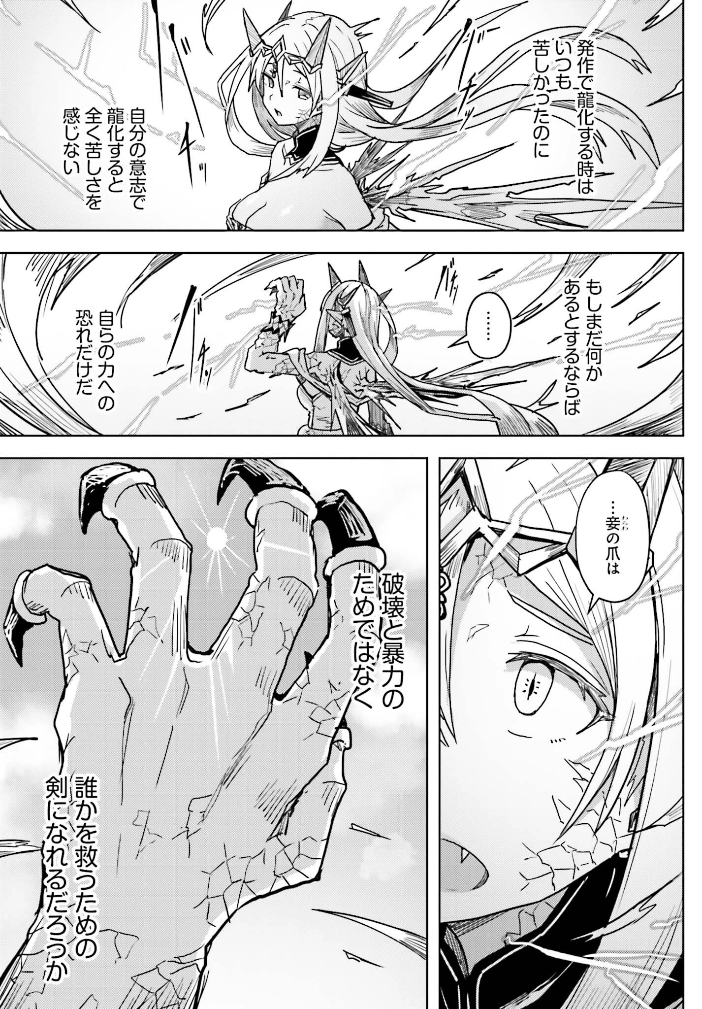 人脈チートで始める人任せ英雄譚 第26話 - 3