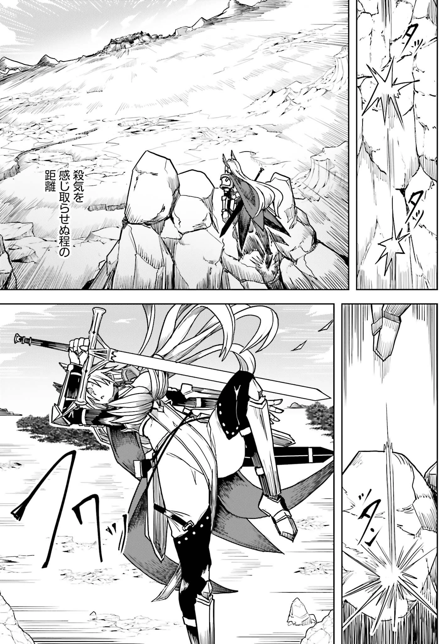 人脈チートで始める人任せ英雄譚 第26話 - 11