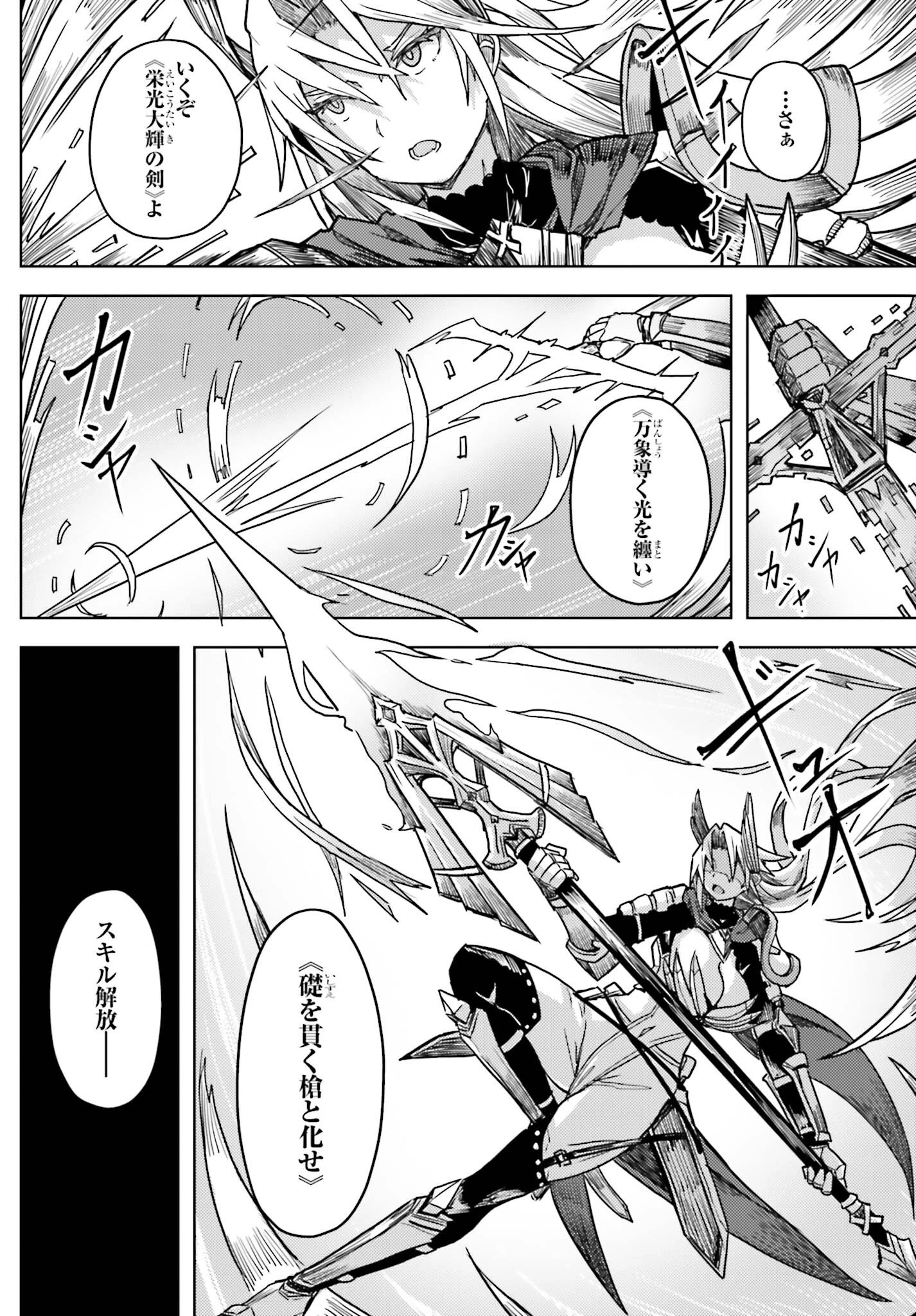 人脈チートで始める人任せ英雄譚 第26話 - 12