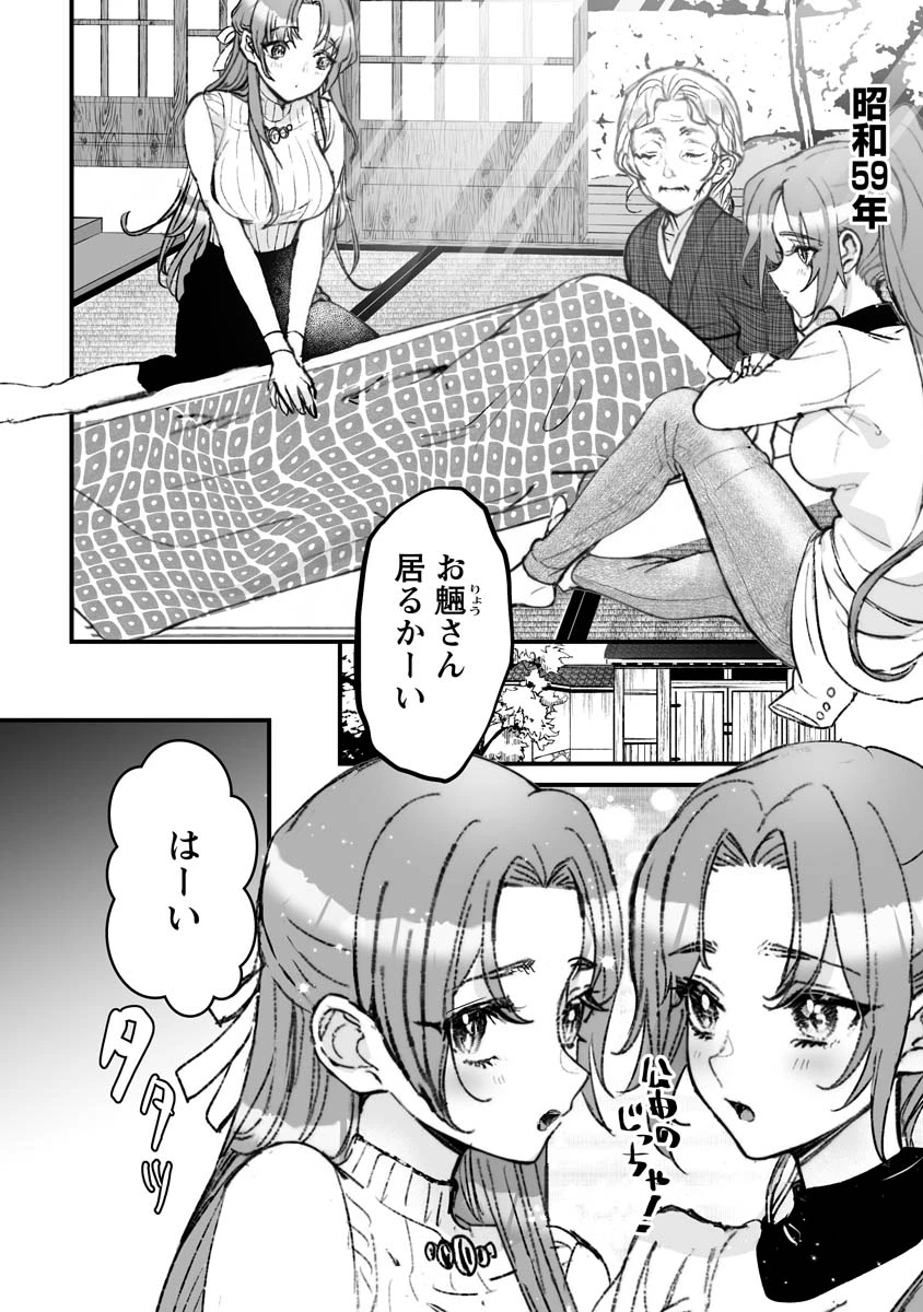 ひぐらしのなく頃に 鬼 第19話 - 2