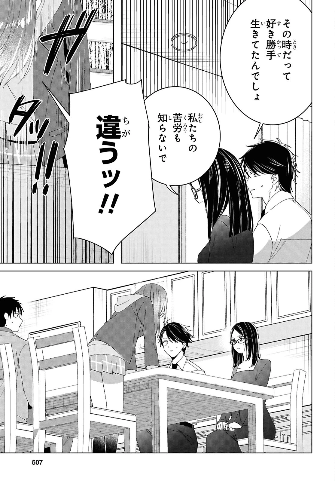 ひげひろ 第62話 - 9