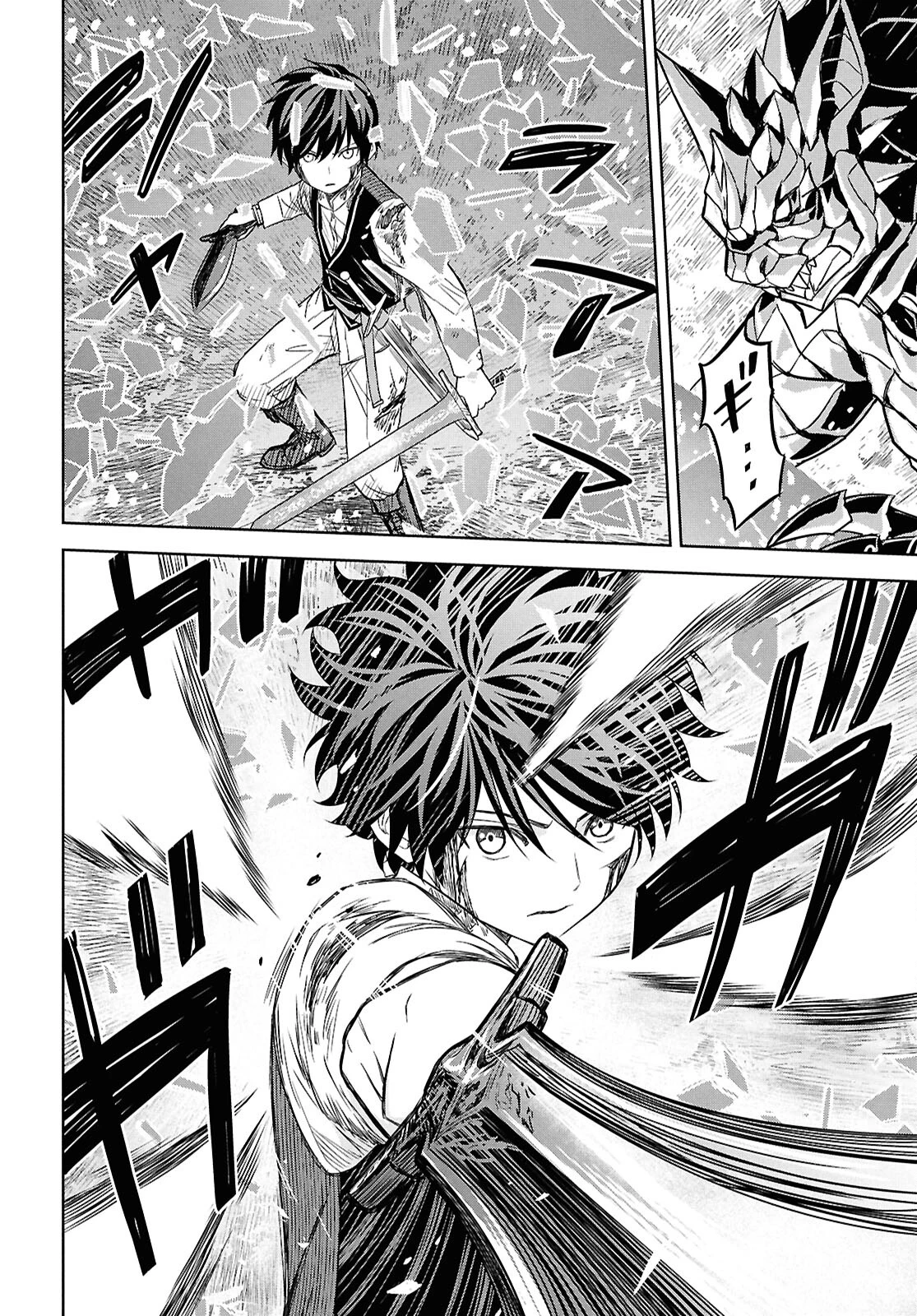 物語の黒幕に転生して 第23話 - 12