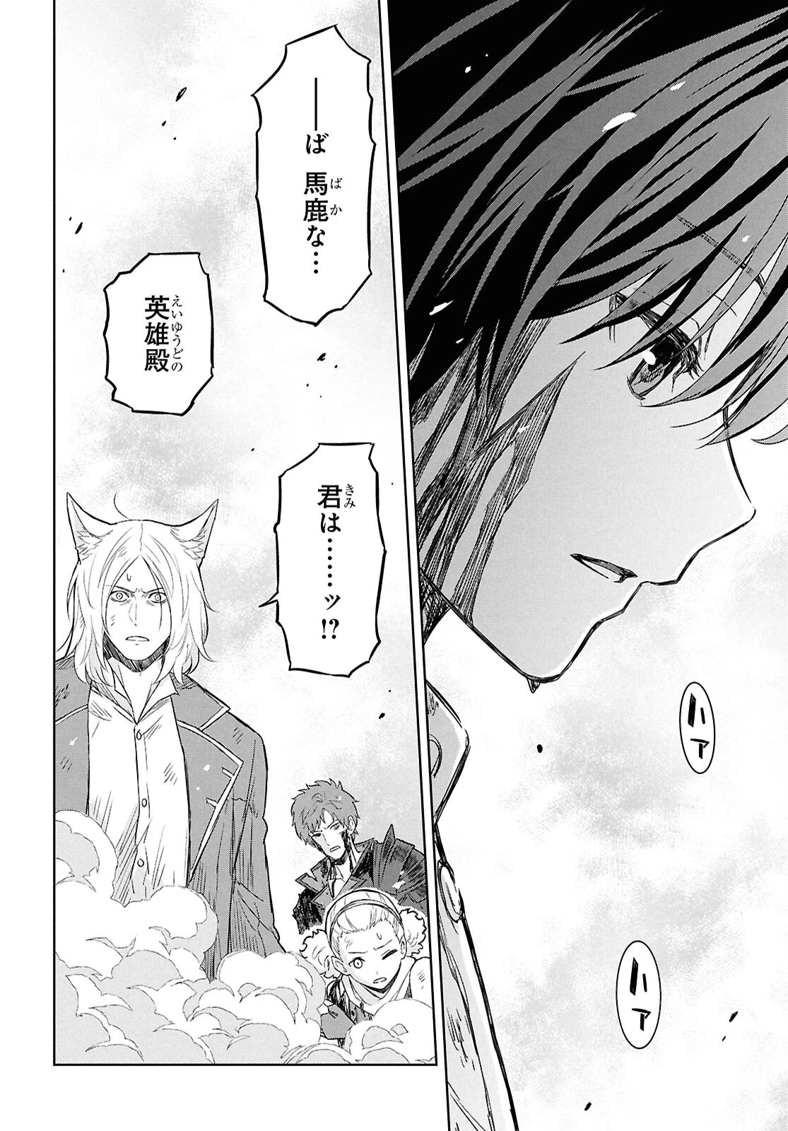 物語の黒幕に転生して 第23話 - 16