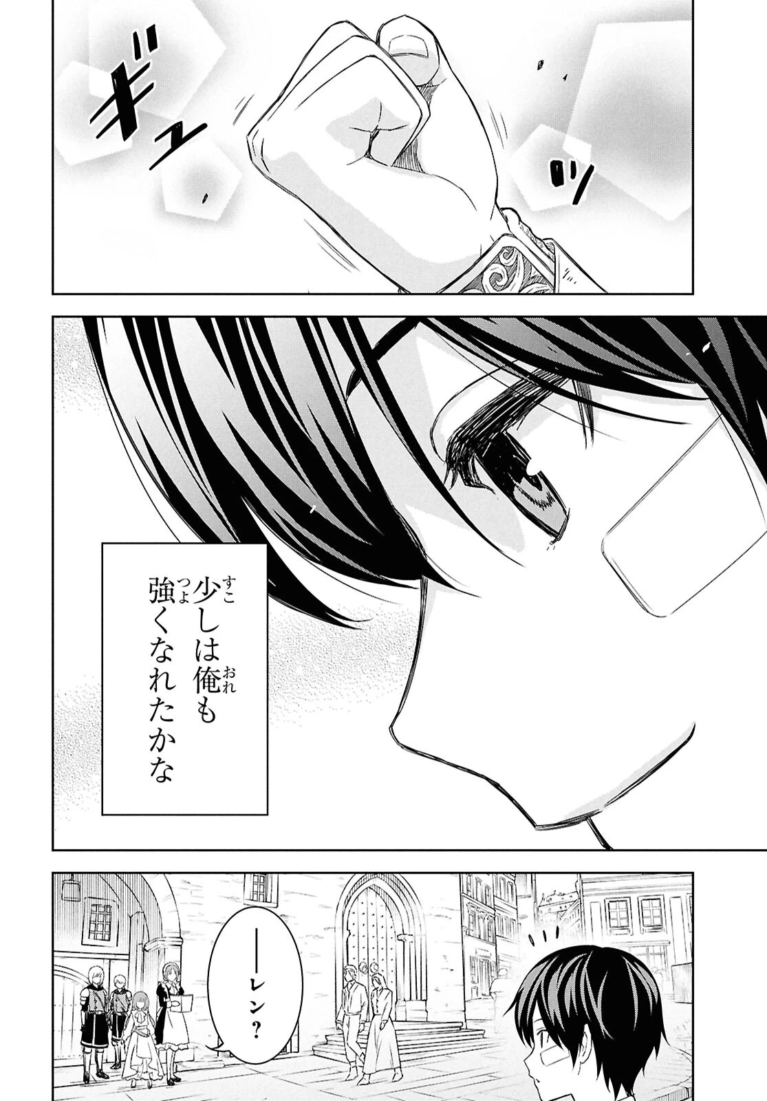 物語の黒幕に転生して 第23話 - 20