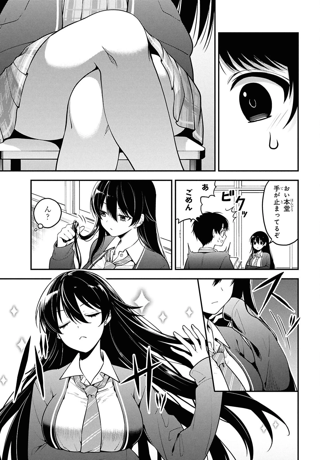 隣の席のヤンキー清水さんが髪を黒く染めてきた 第1話 - 18