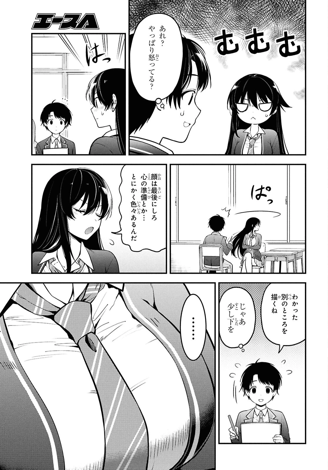 隣の席のヤンキー清水さんが髪を黒く染めてきた 第1話 - 20