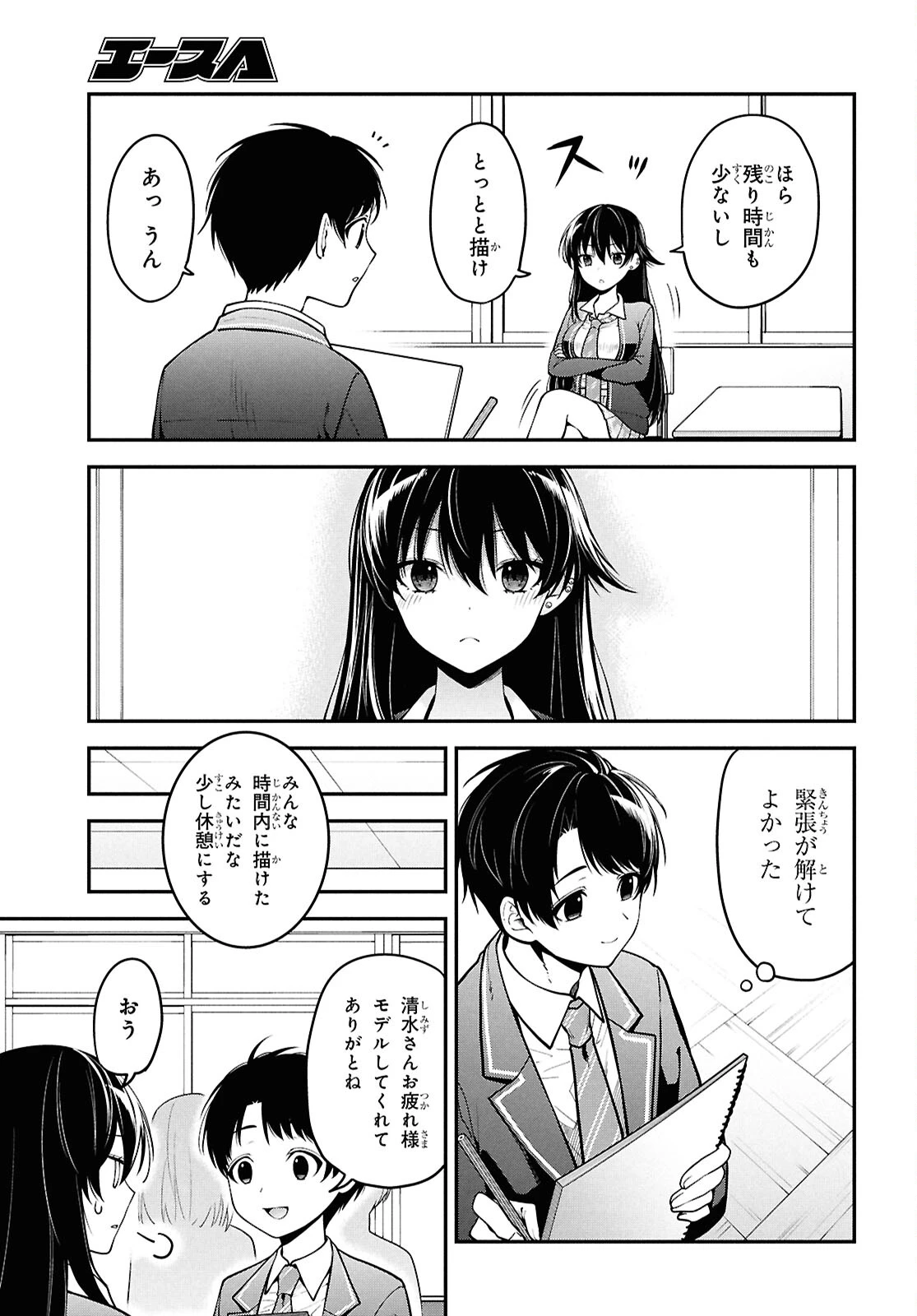 隣の席のヤンキー清水さんが髪を黒く染めてきた 第1話 - 32