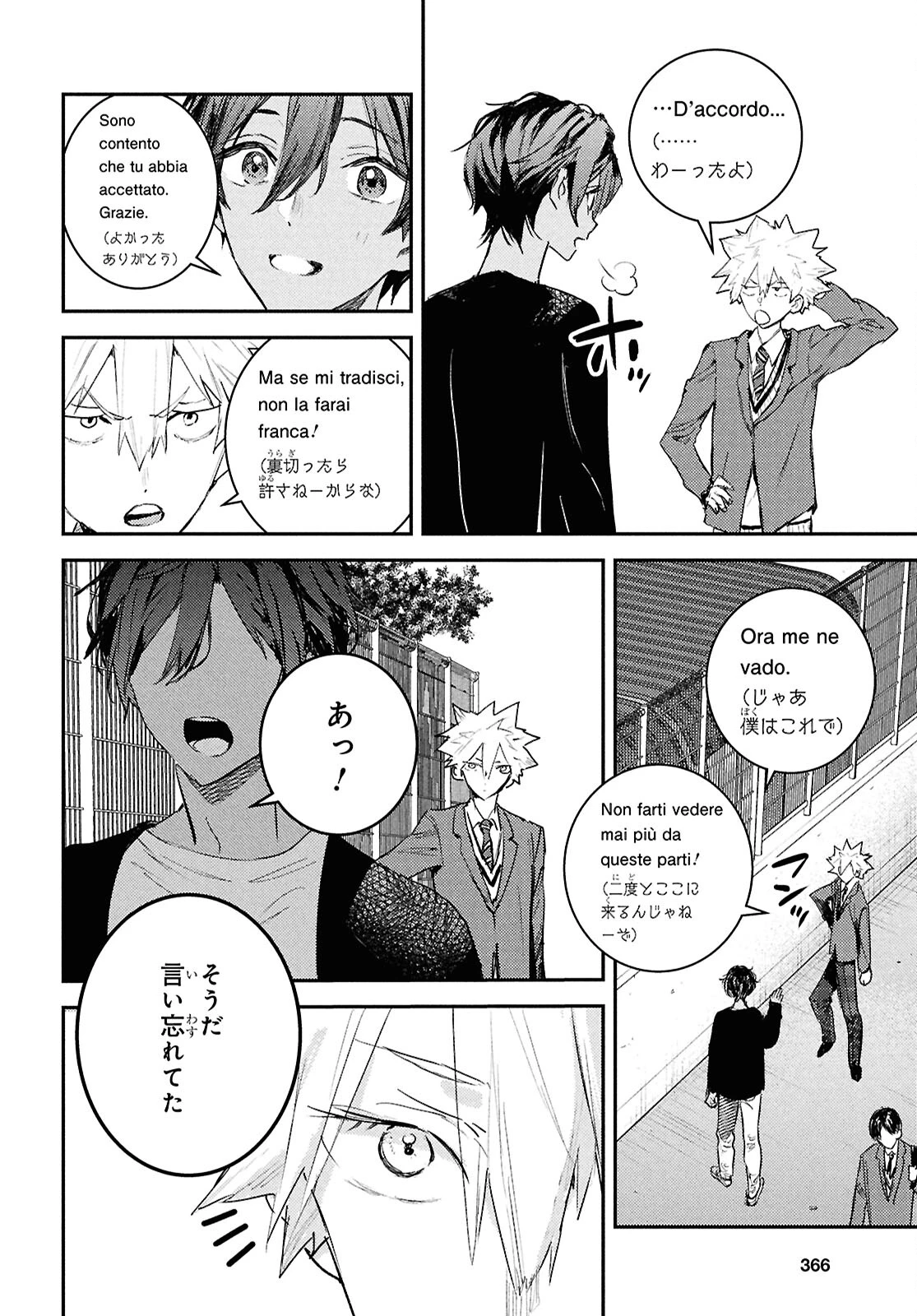 ウェスタの台所 ―忘れたぼくの世界ごはん― 第7話 - 8