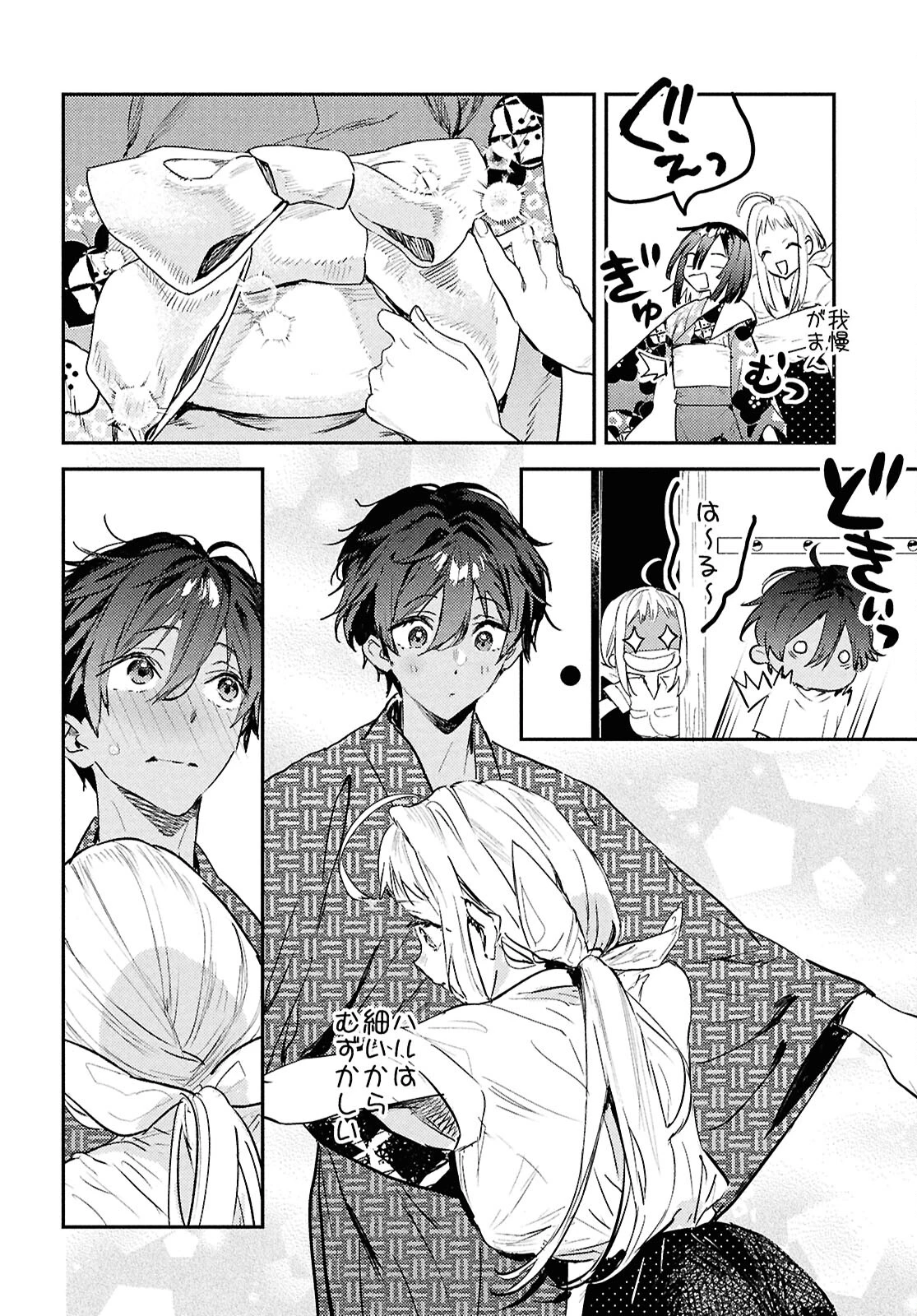 ウェスタの台所 ―忘れたぼくの世界ごはん― 第7話 - 14