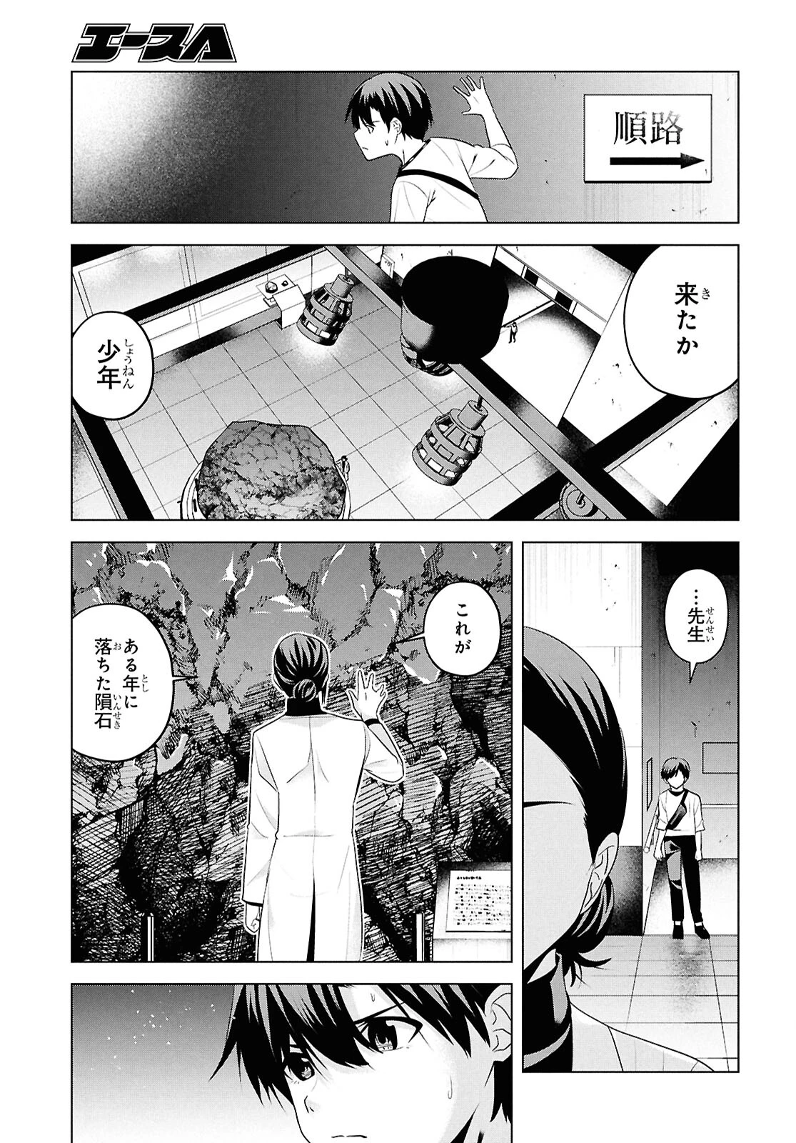 理香さん、結婚してください！ 第10話 - 11