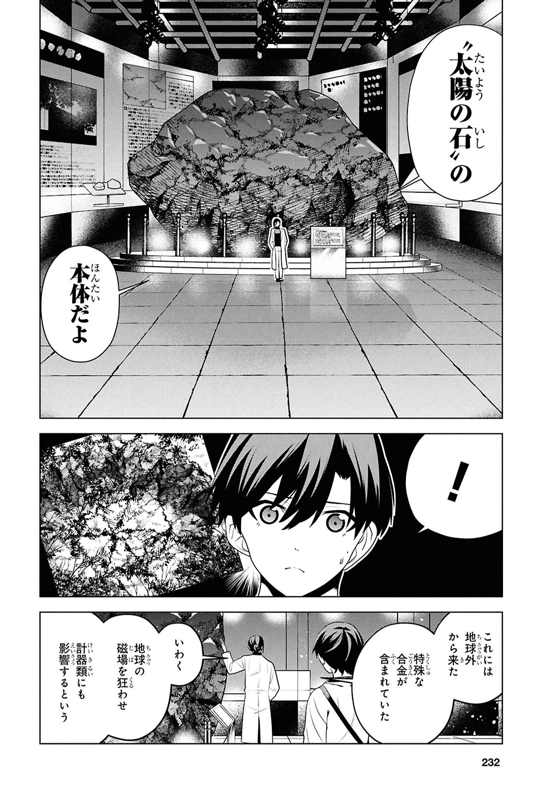 理香さん、結婚してください！ 第10話 - 12