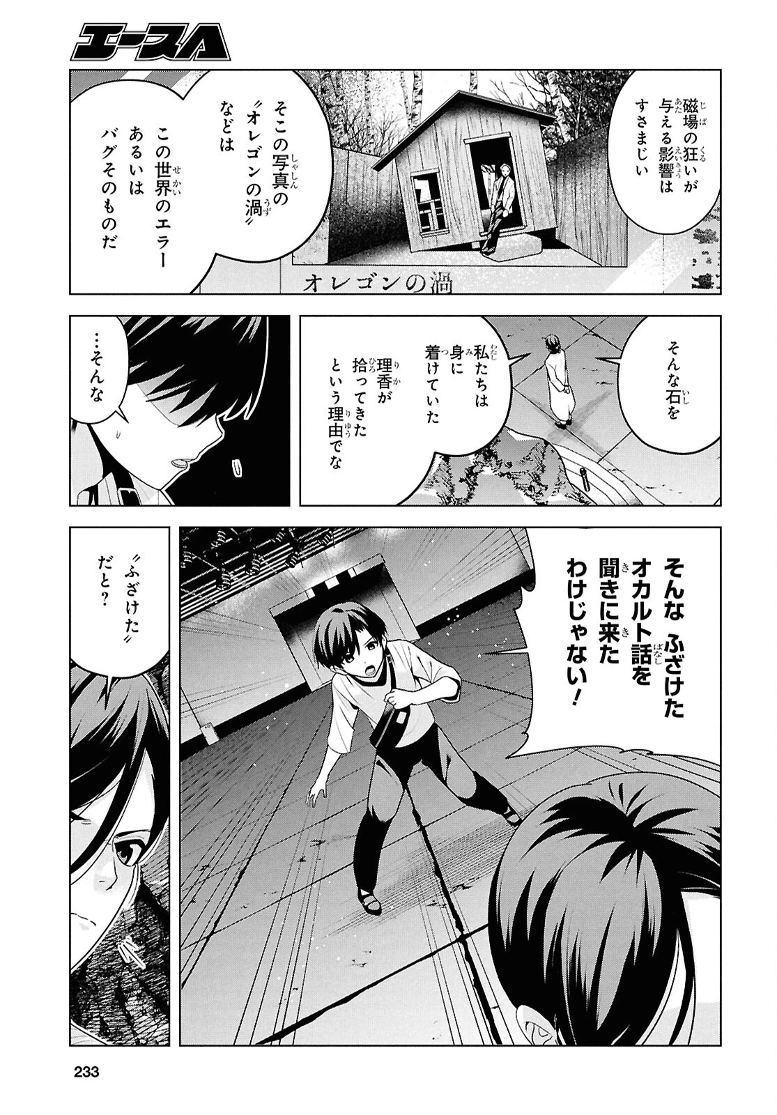 理香さん、結婚してください！ 第10話 - 13
