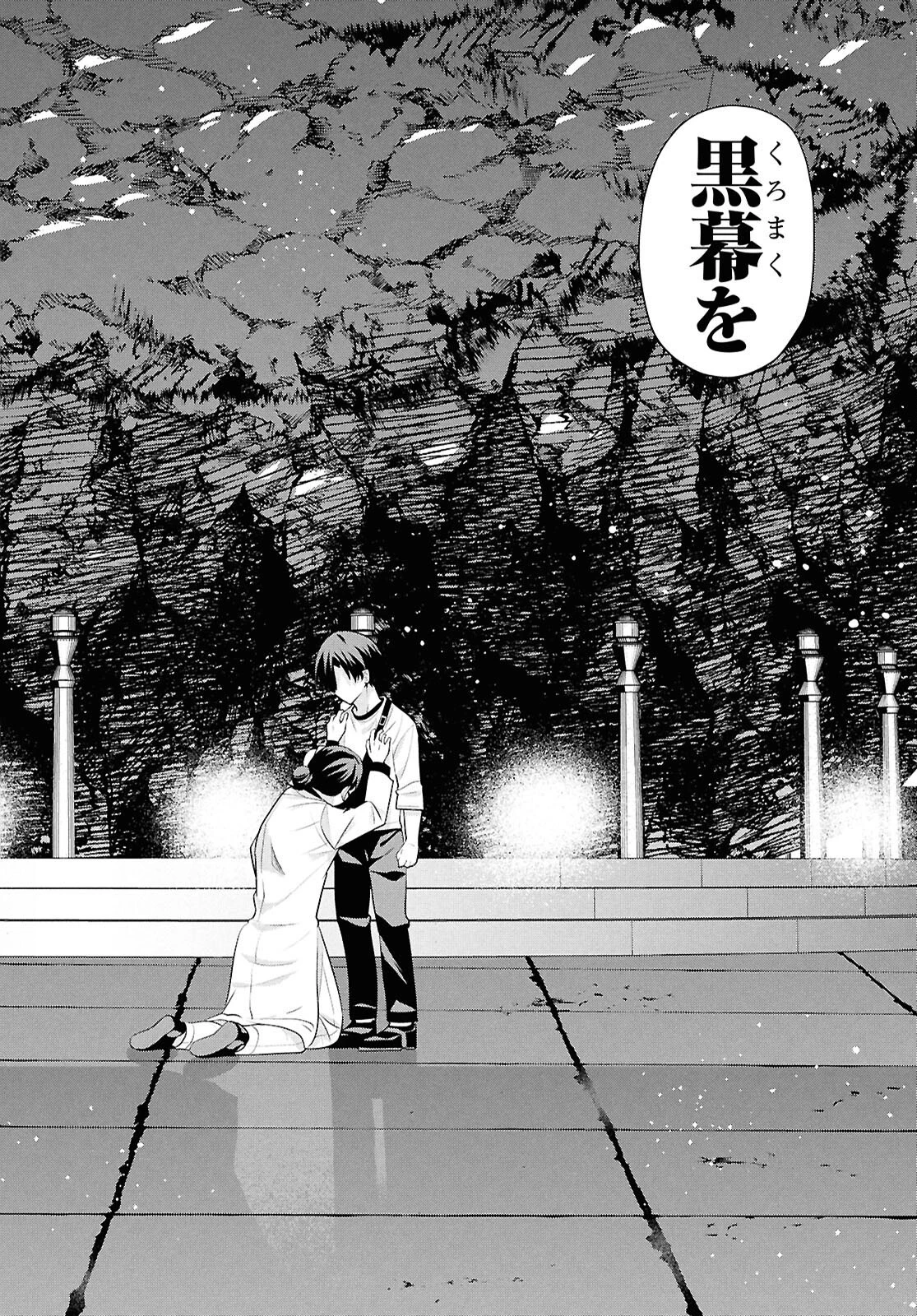 理香さん、結婚してください！ 第10話 - 24