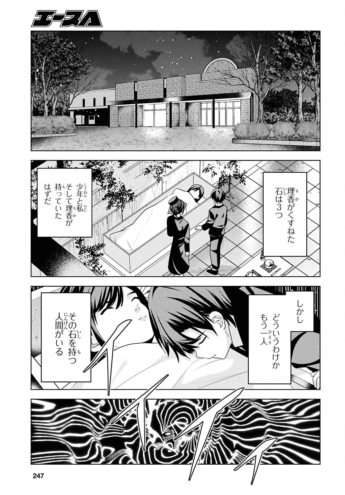理香さん、結婚してください！ 第10話 - 27