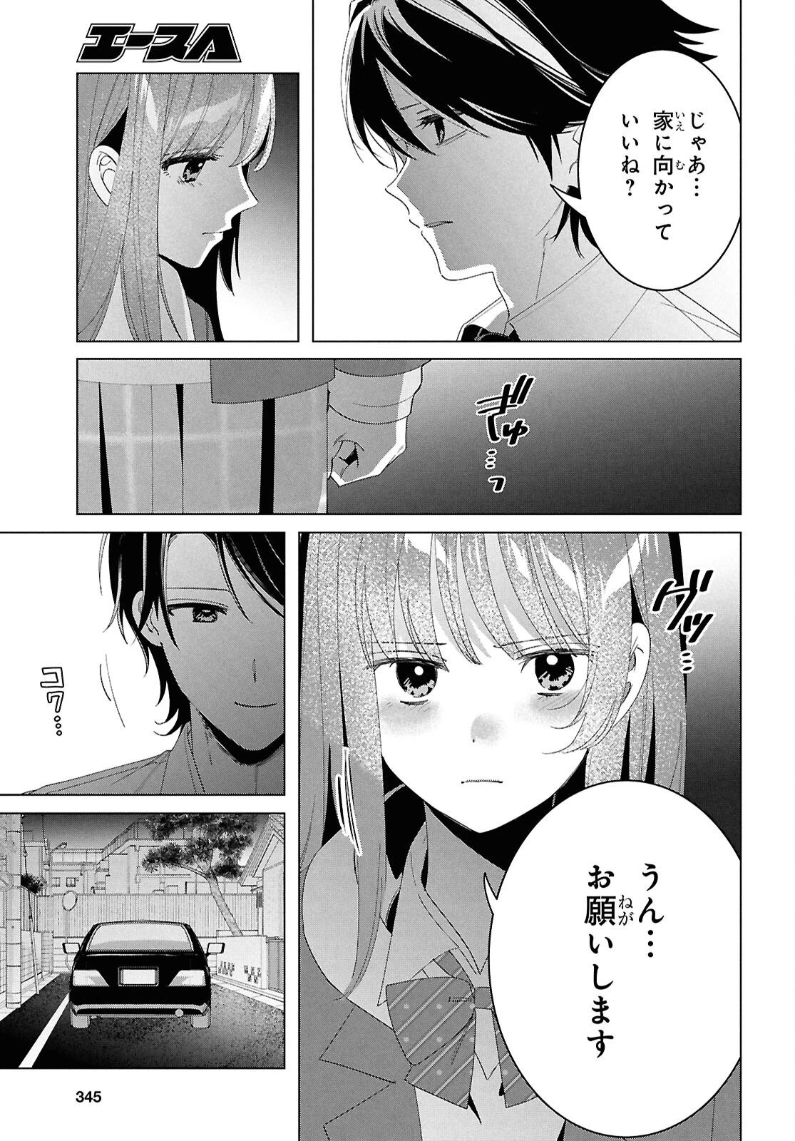 ひげひろ 第61話 - 3