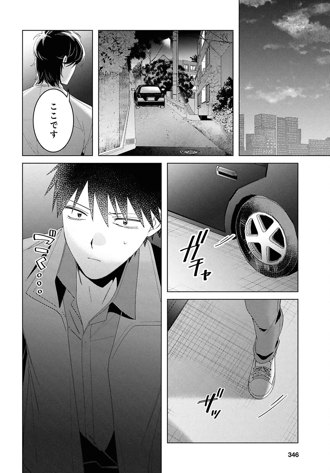 ひげひろ 第61話 - 4