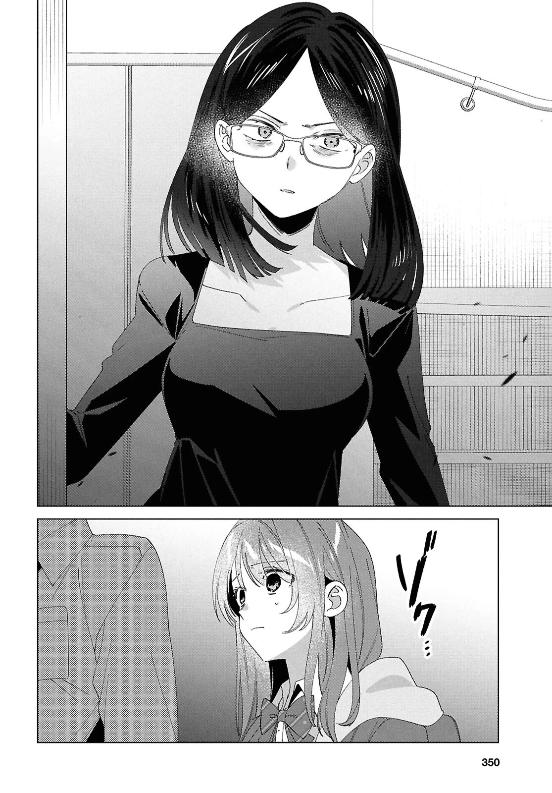 ひげひろ 第61話 - 8