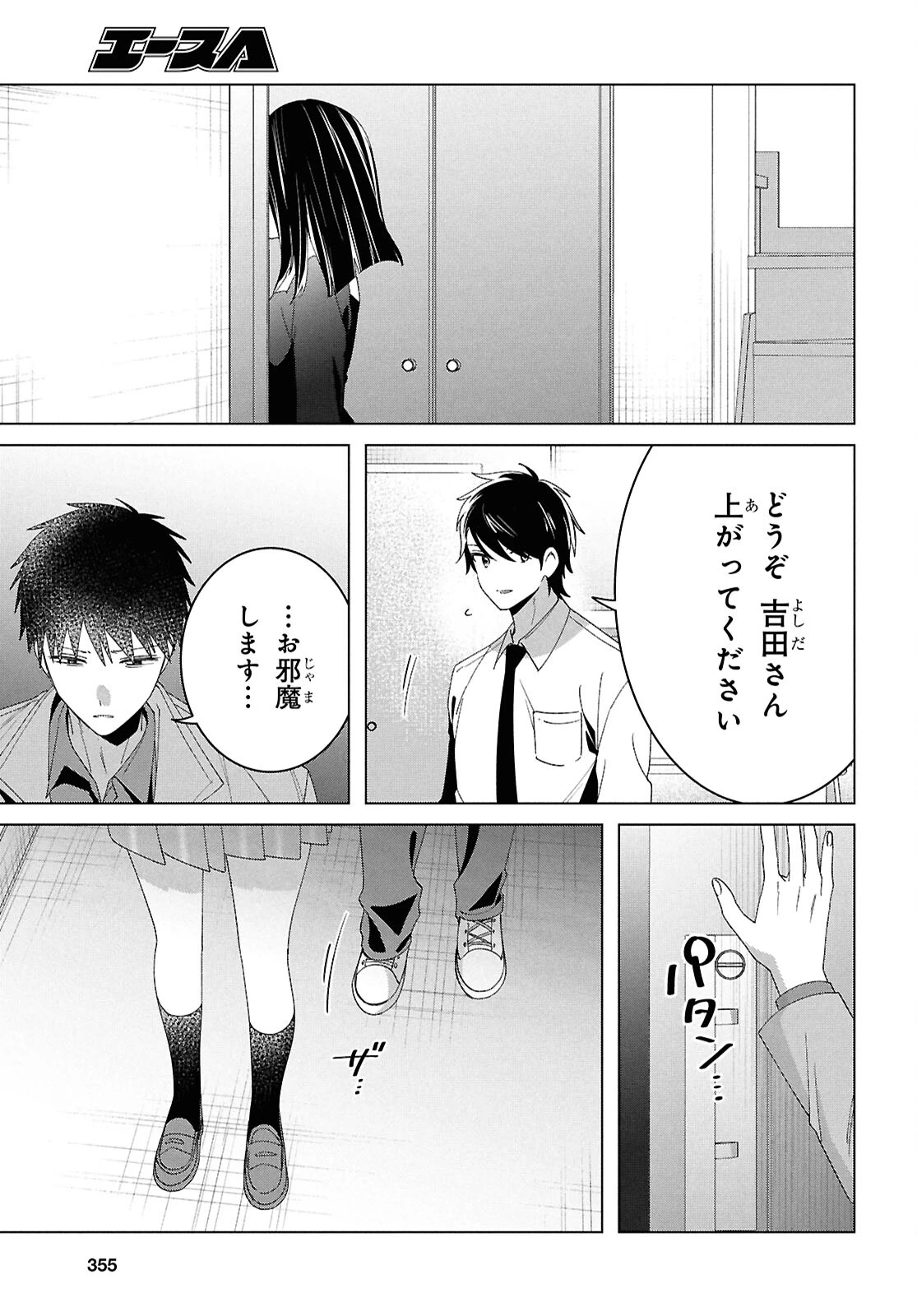 ひげひろ 第61話 - 13