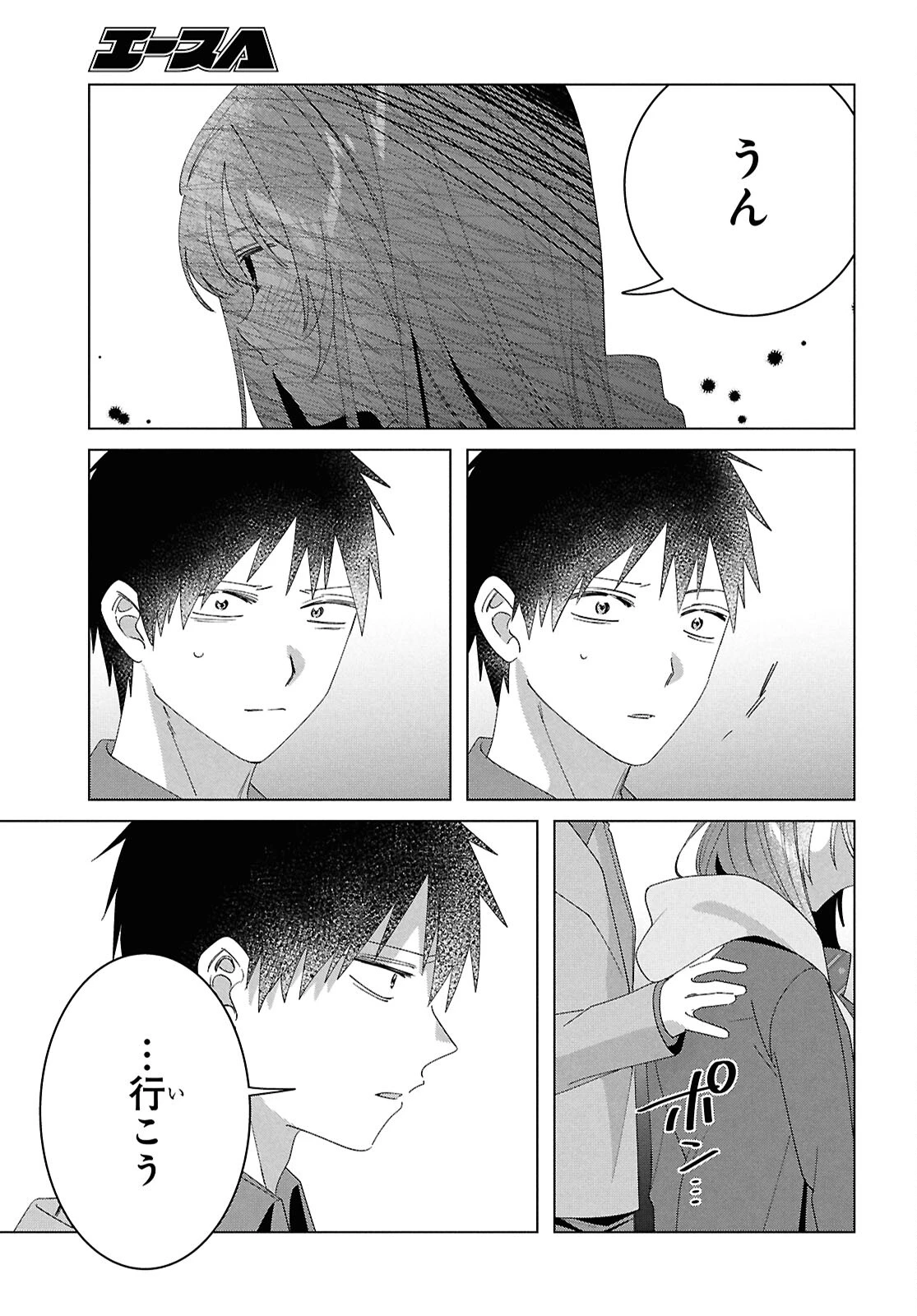 ひげひろ 第61話 - 15