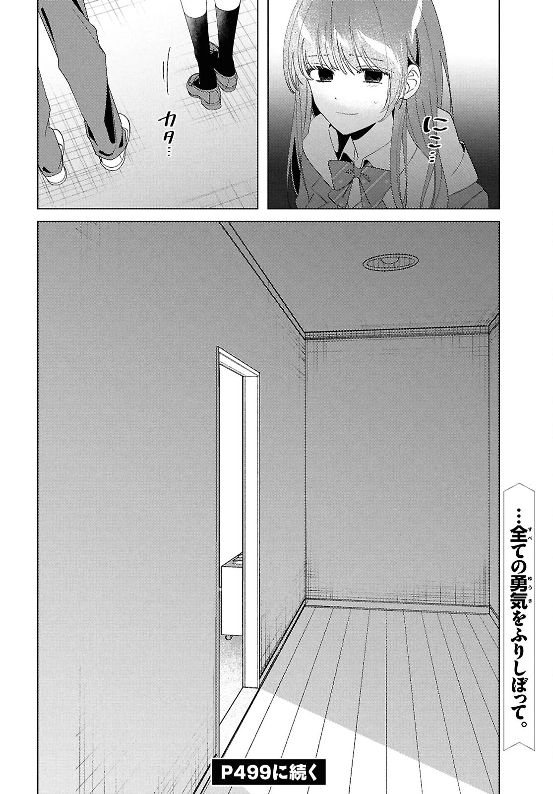 ひげひろ 第61話 - 16