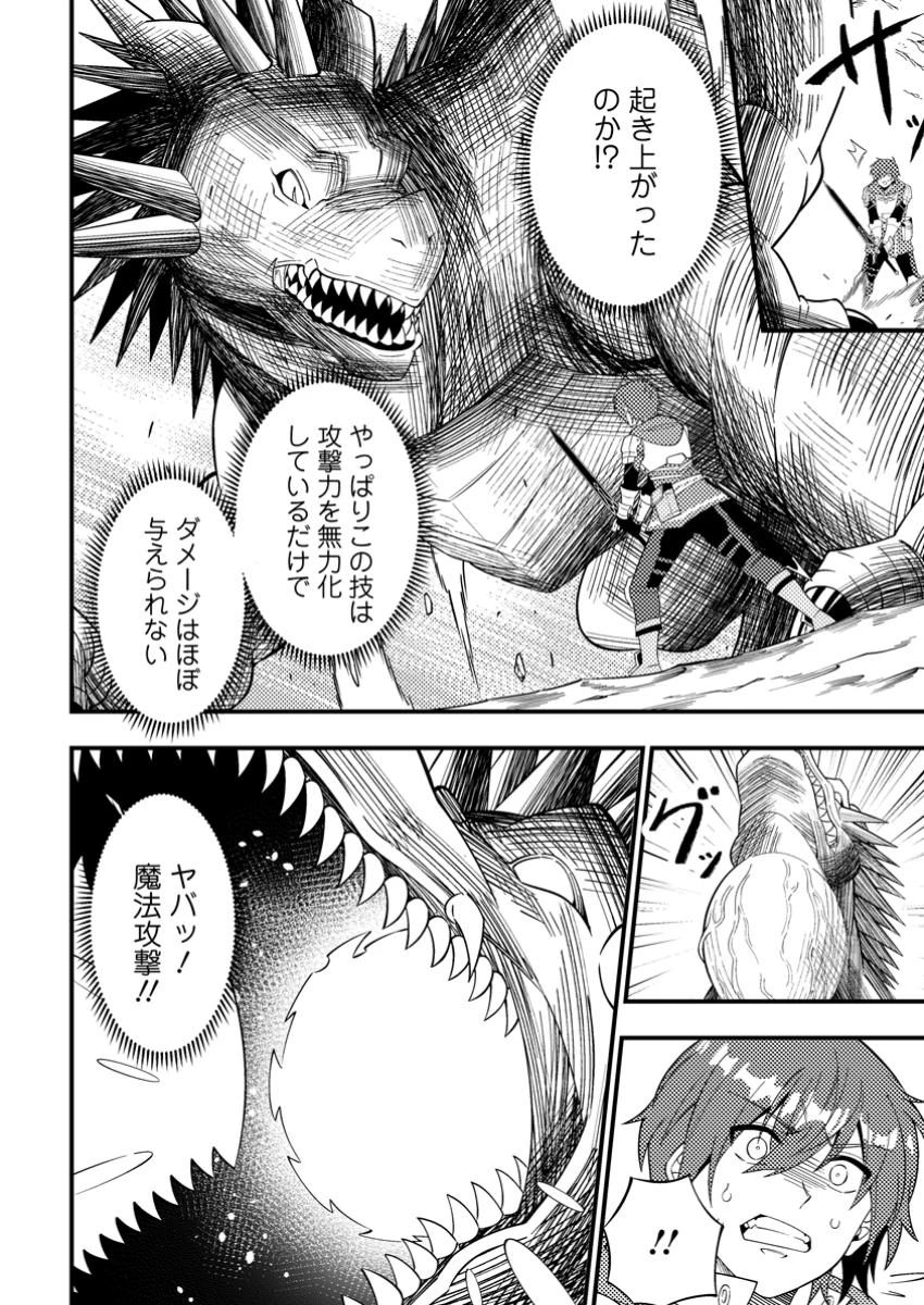 ダンジョン配信を切り忘れた有名配信者を助けたら、伝説の探索者としてバズりはじめた ～陰キャの俺、謎スキルだと思っていた《ルール無視》でうっかり無双～ 第2話 - 4