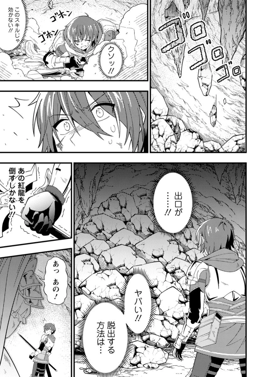 ダンジョン配信を切り忘れた有名配信者を助けたら、伝説の探索者としてバズりはじめた ～陰キャの俺、謎スキルだと思っていた《ルール無視》でうっかり無双～ 第2話 - 7