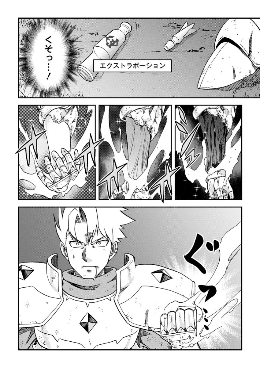 竜王に拾われて魔法を極めた少年、追放を言い渡した家族の前でうっかり無双してしまう～兄上たちが僕の仲間を攻撃するなら、徹底的にやり返します～ 第4話 - 8