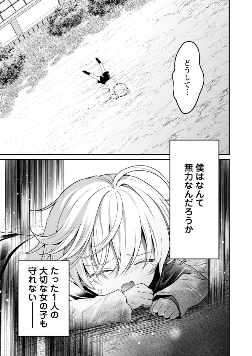 追放聖女のどろんこ農園生活～いつのまにか隣国を救ってしまいました～ 第11話 - 3