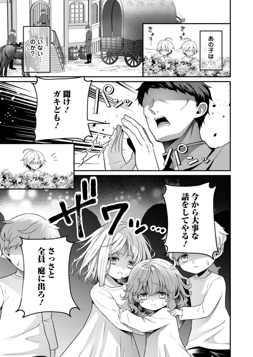 追放聖女のどろんこ農園生活～いつのまにか隣国を救ってしまいました～ 第11話 - 7