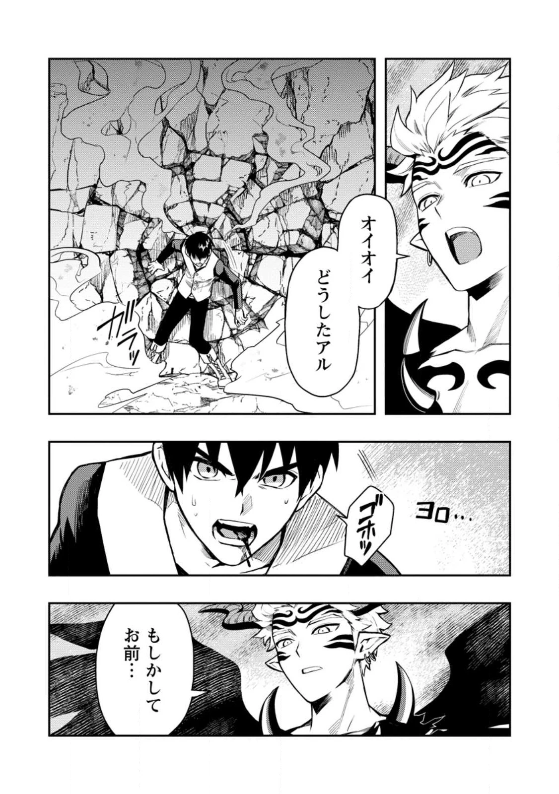 農民関連のスキルばっか上げてたら何故か強くなった。 第49話 - 6