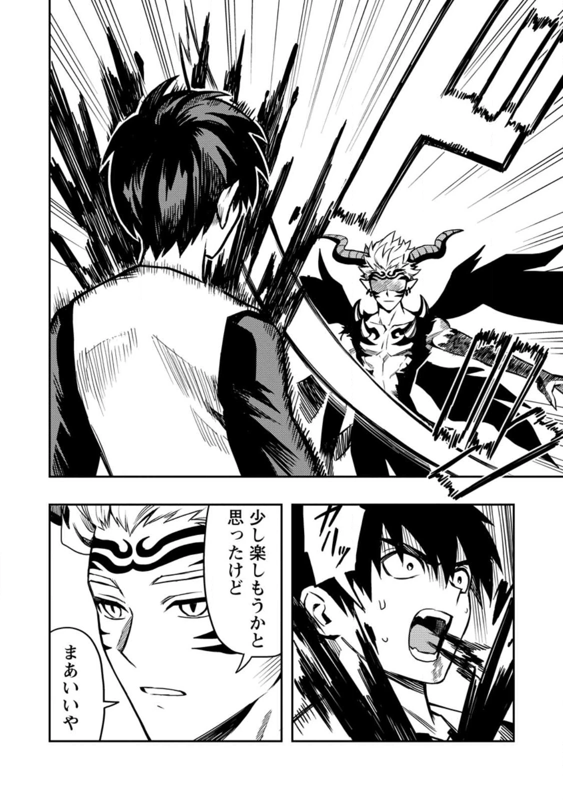 農民関連のスキルばっか上げてたら何故か強くなった。 第49話 - 8