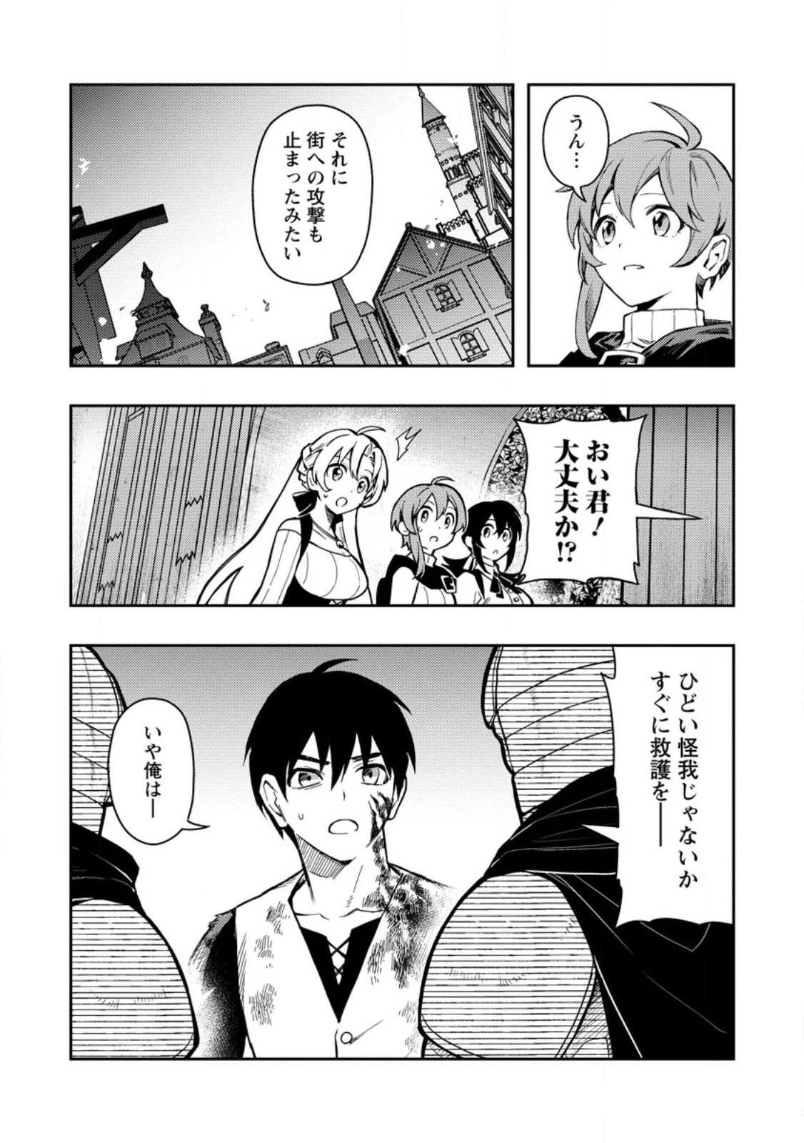 農民関連のスキルばっか上げてたら何故か強くなった。 第46話 - 2