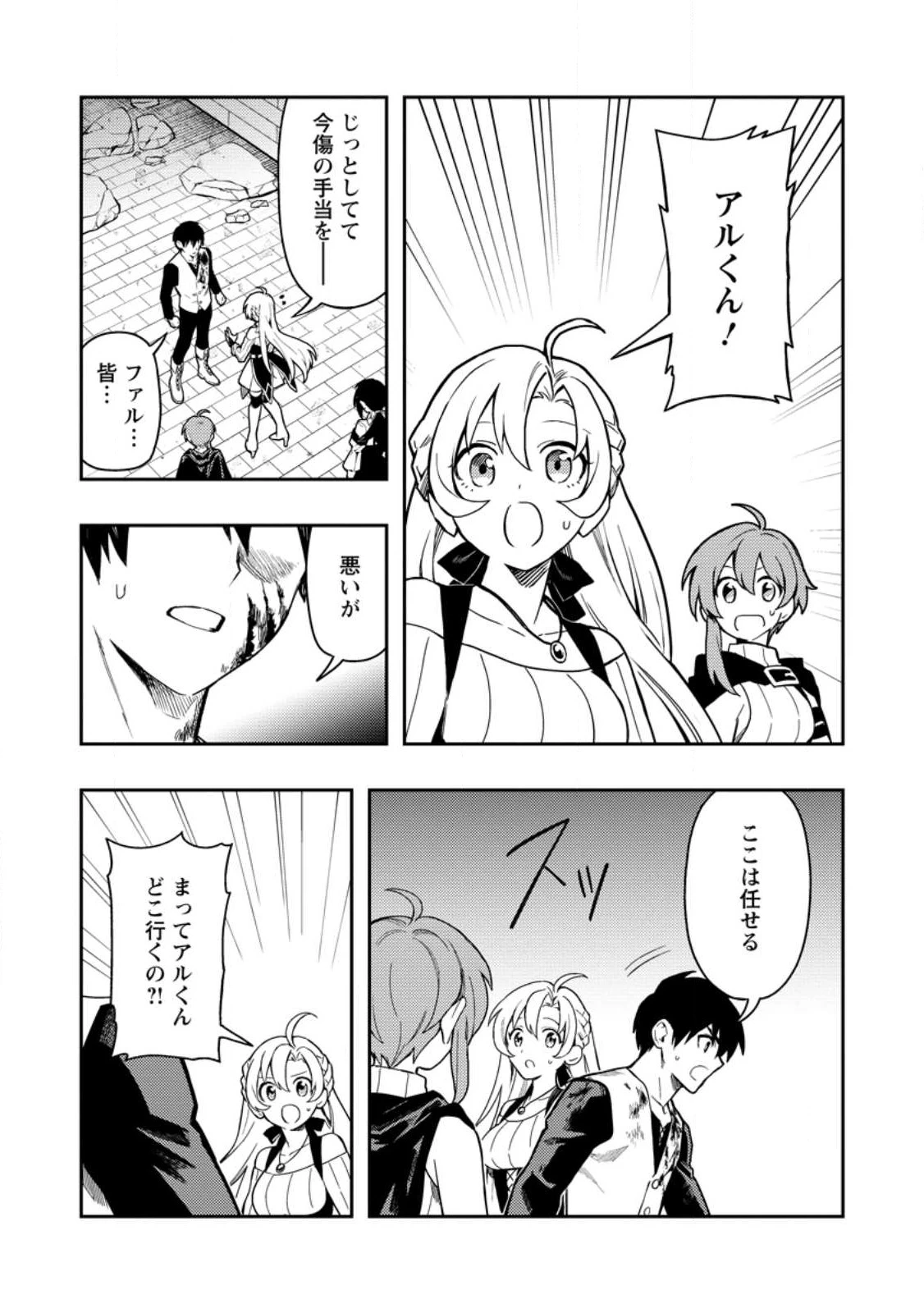 農民関連のスキルばっか上げてたら何故か強くなった。 第46話 - 3