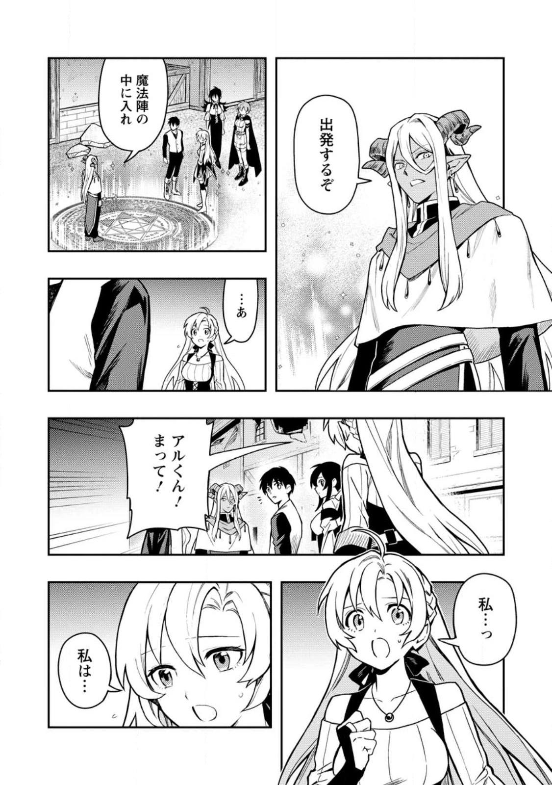 農民関連のスキルばっか上げてたら何故か強くなった。 第46話 - 10