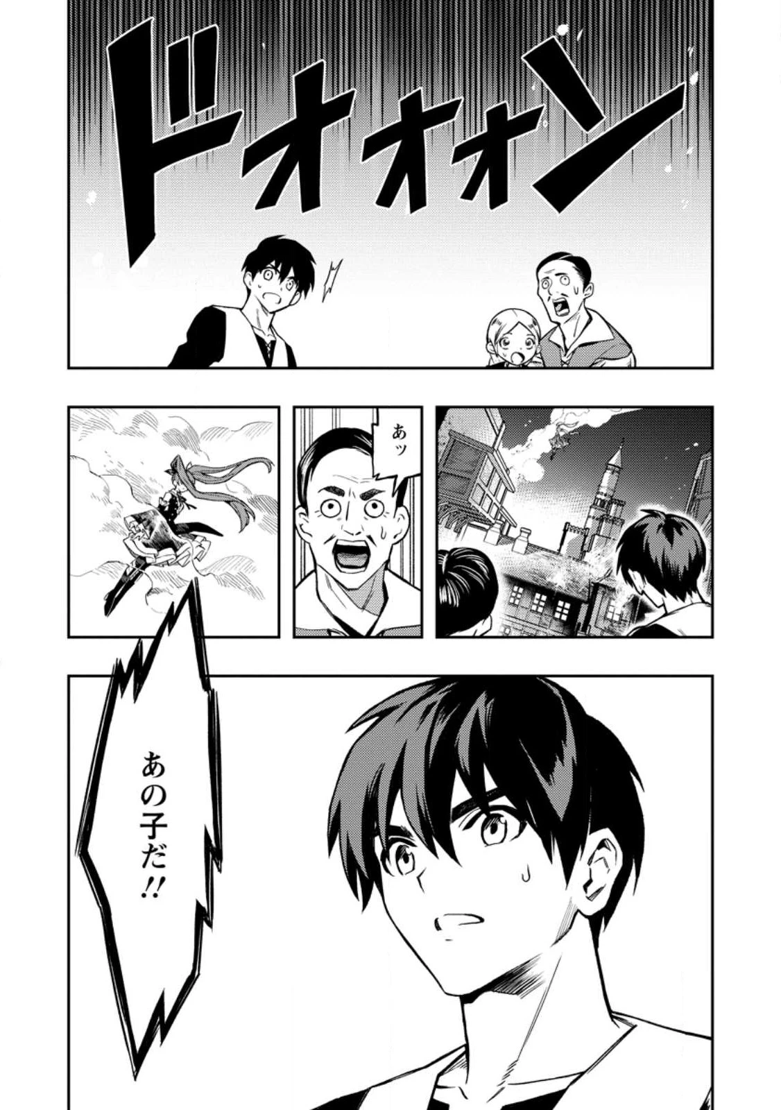 農民関連のスキルばっか上げてたら何故か強くなった。 第45話 - 5