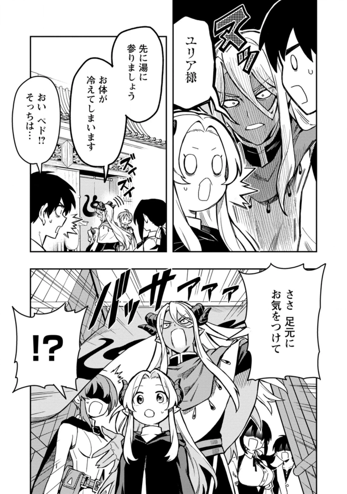 農民関連のスキルばっか上げてたら何故か強くなった。 第43話 - 13