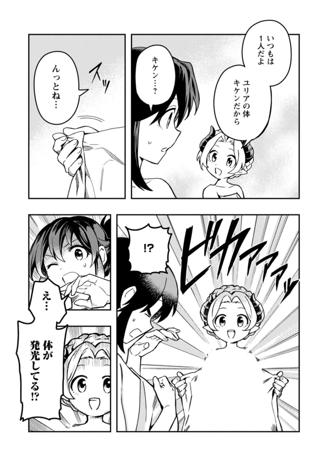 農民関連のスキルばっか上げてたら何故か強くなった。 第43話 - 17