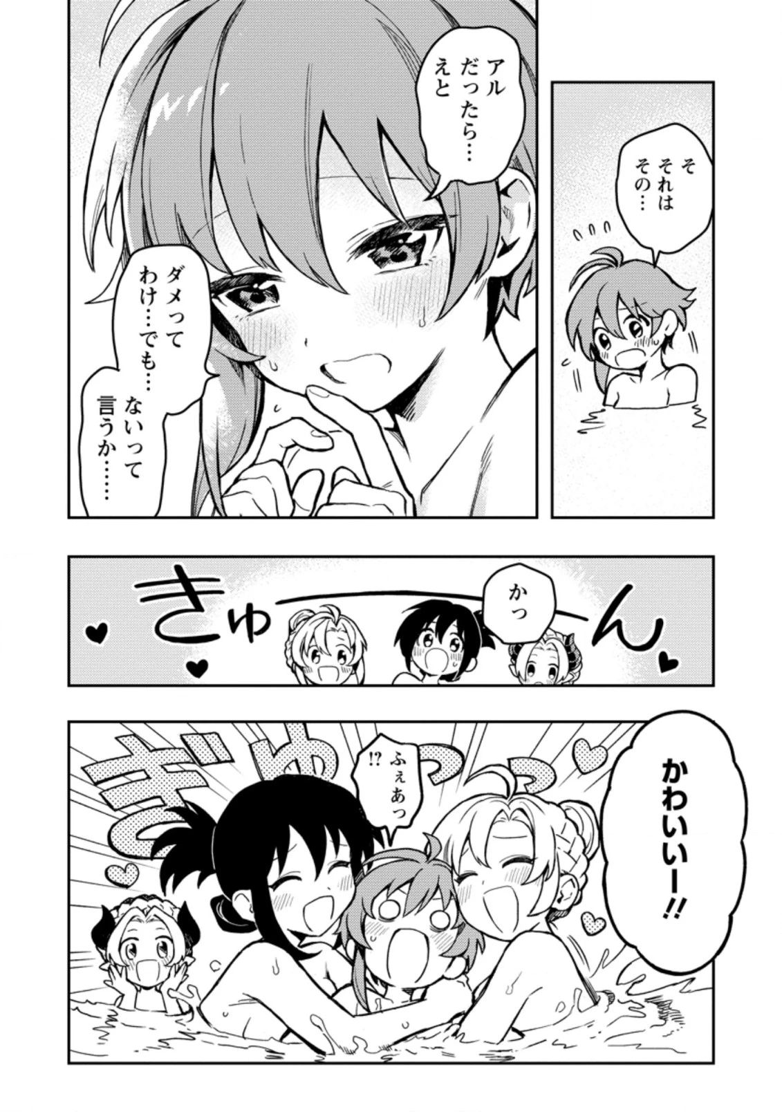 農民関連のスキルばっか上げてたら何故か強くなった。 第43話 - 20