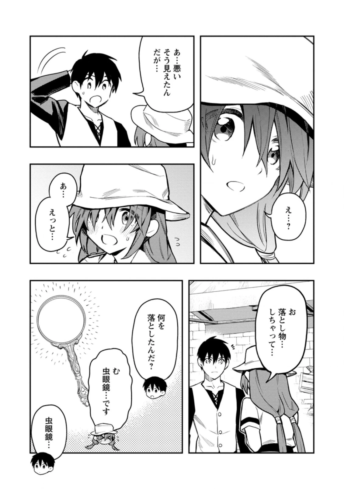 農民関連のスキルばっか上げてたら何故か強くなった。 第38話 - 5