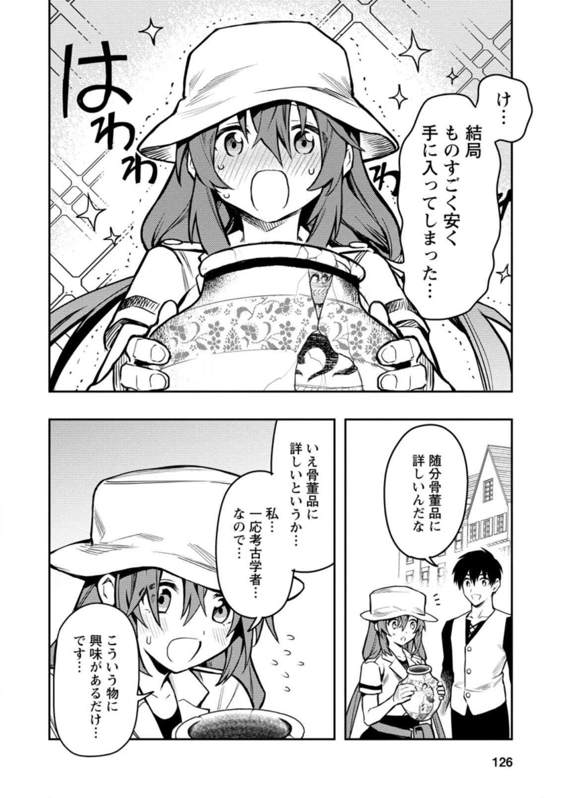 農民関連のスキルばっか上げてたら何故か強くなった。 第38話 - 16