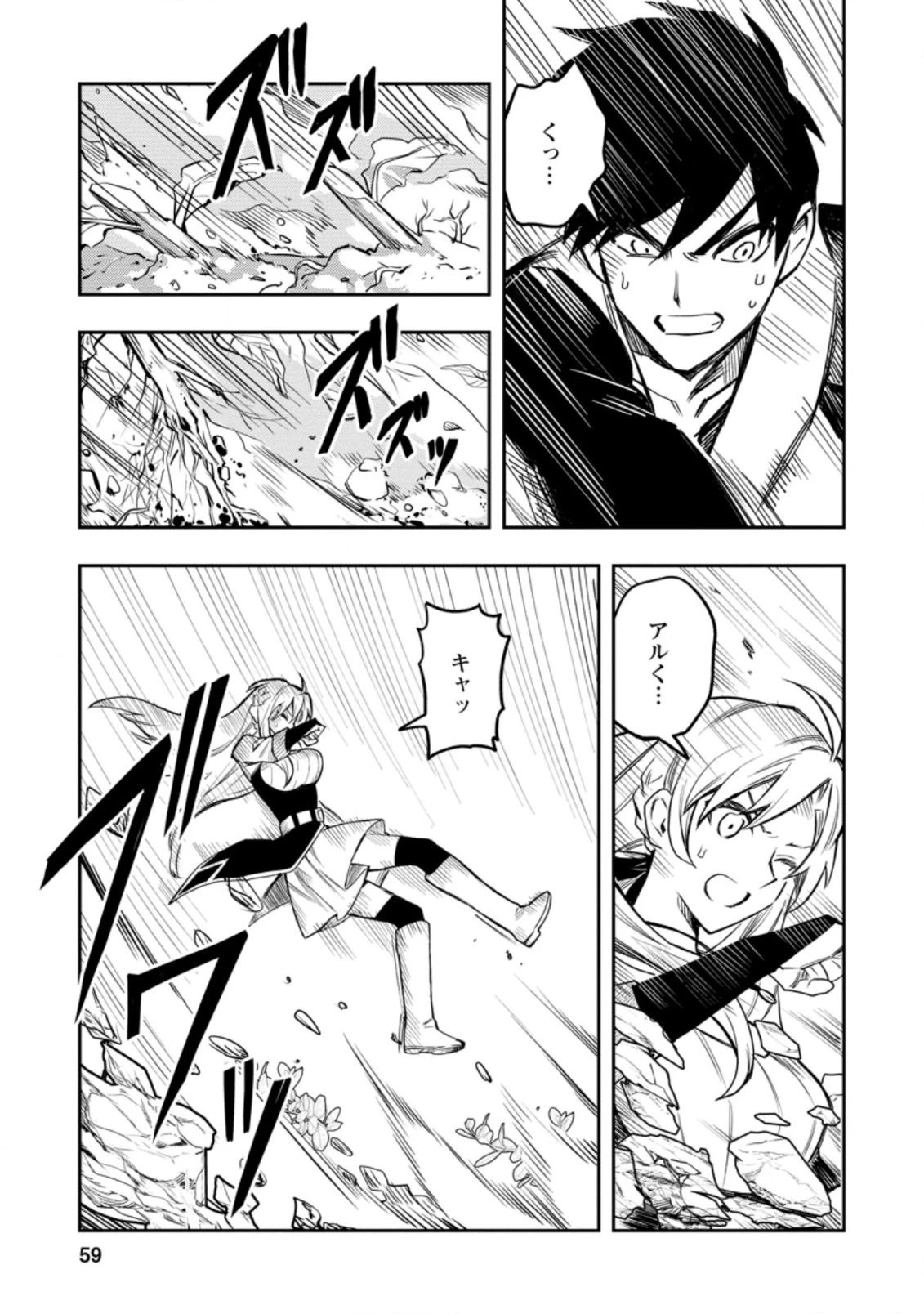 農民関連のスキルばっか上げてたら何故か強くなった。 第37話 - 7
