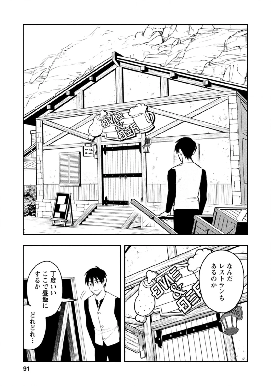 農民関連のスキルばっか上げてたら何故か強くなった。 第34話 - 9