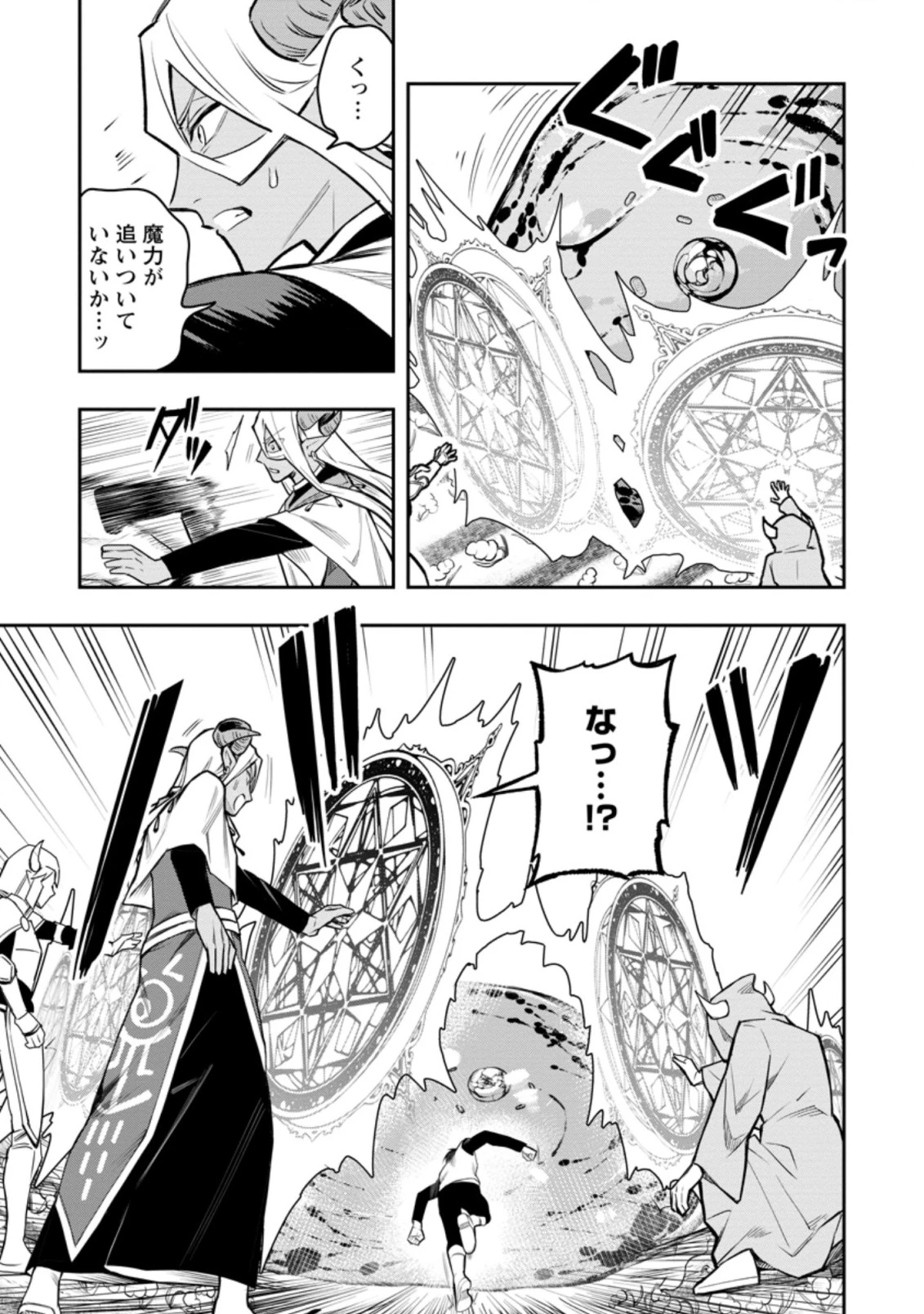 農民関連のスキルばっか上げてたら何故か強くなった。 第33話 - 7