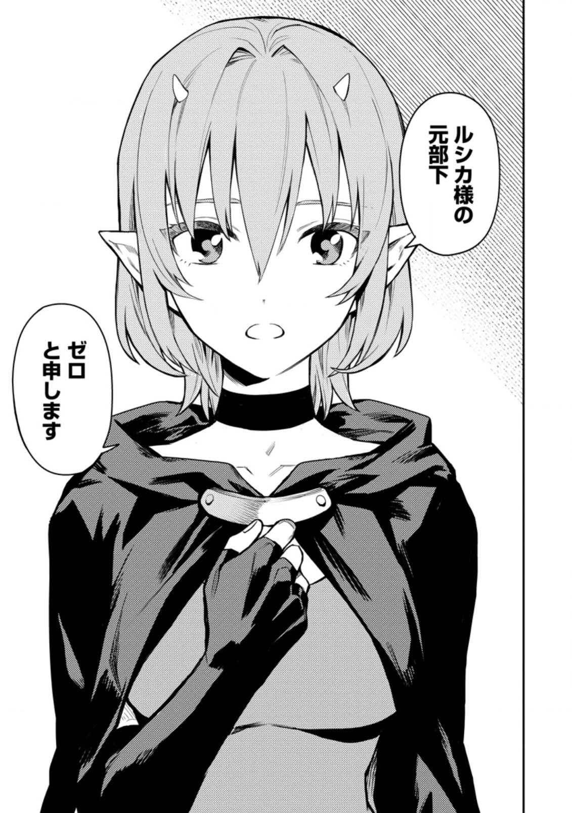 農民関連のスキルばっか上げてたら何故か強くなった。 第28話 - 5