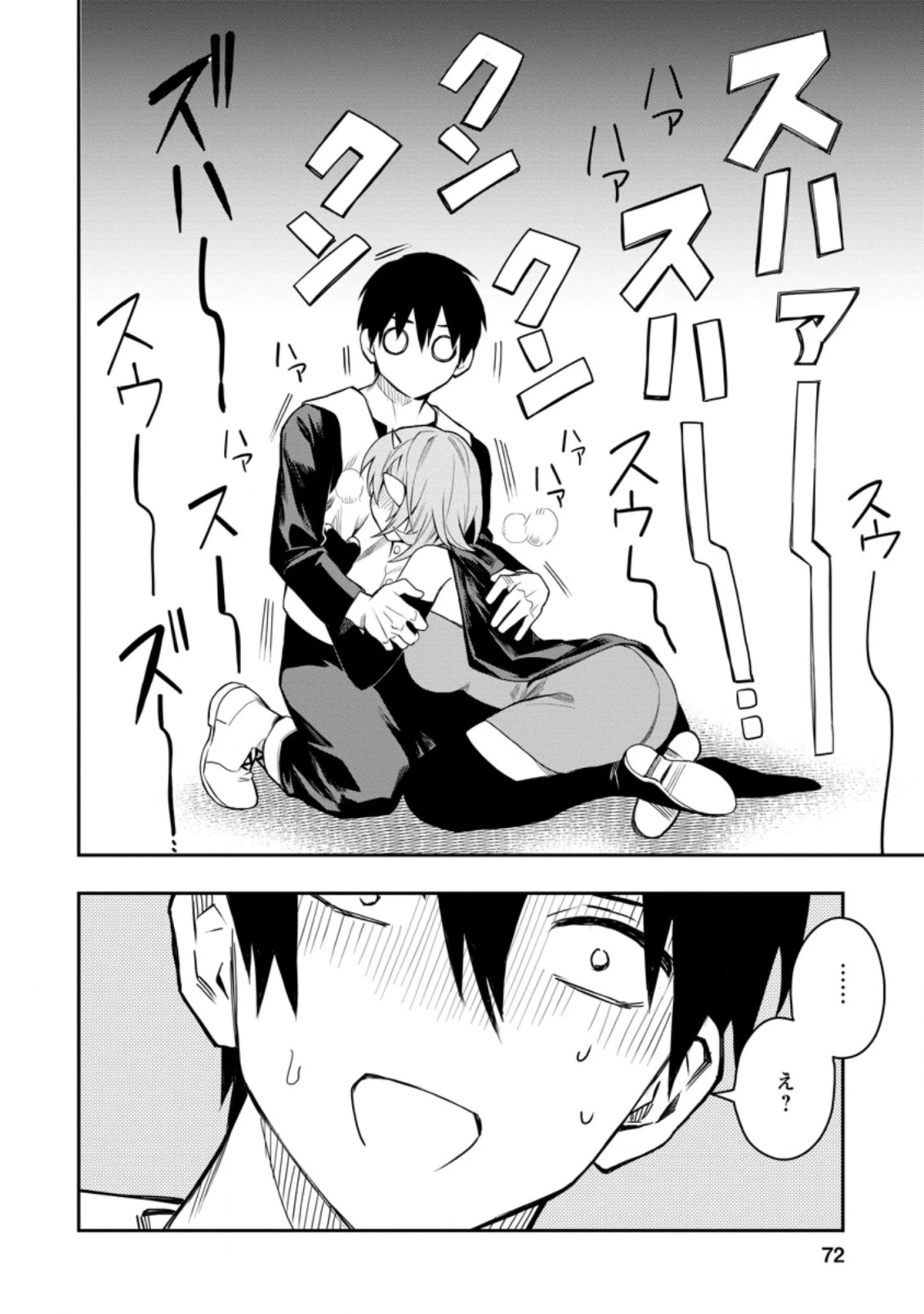 農民関連のスキルばっか上げてたら何故か強くなった。 第28話 - 8