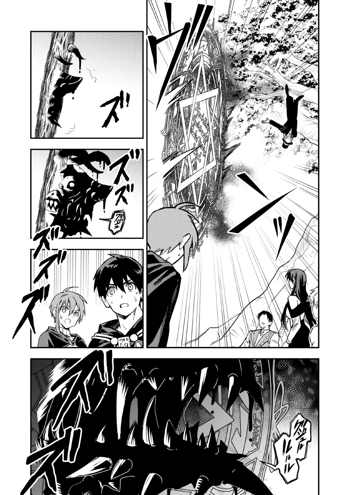 農民関連のスキルばっか上げてたら何故か強くなった。 第25話 - 21