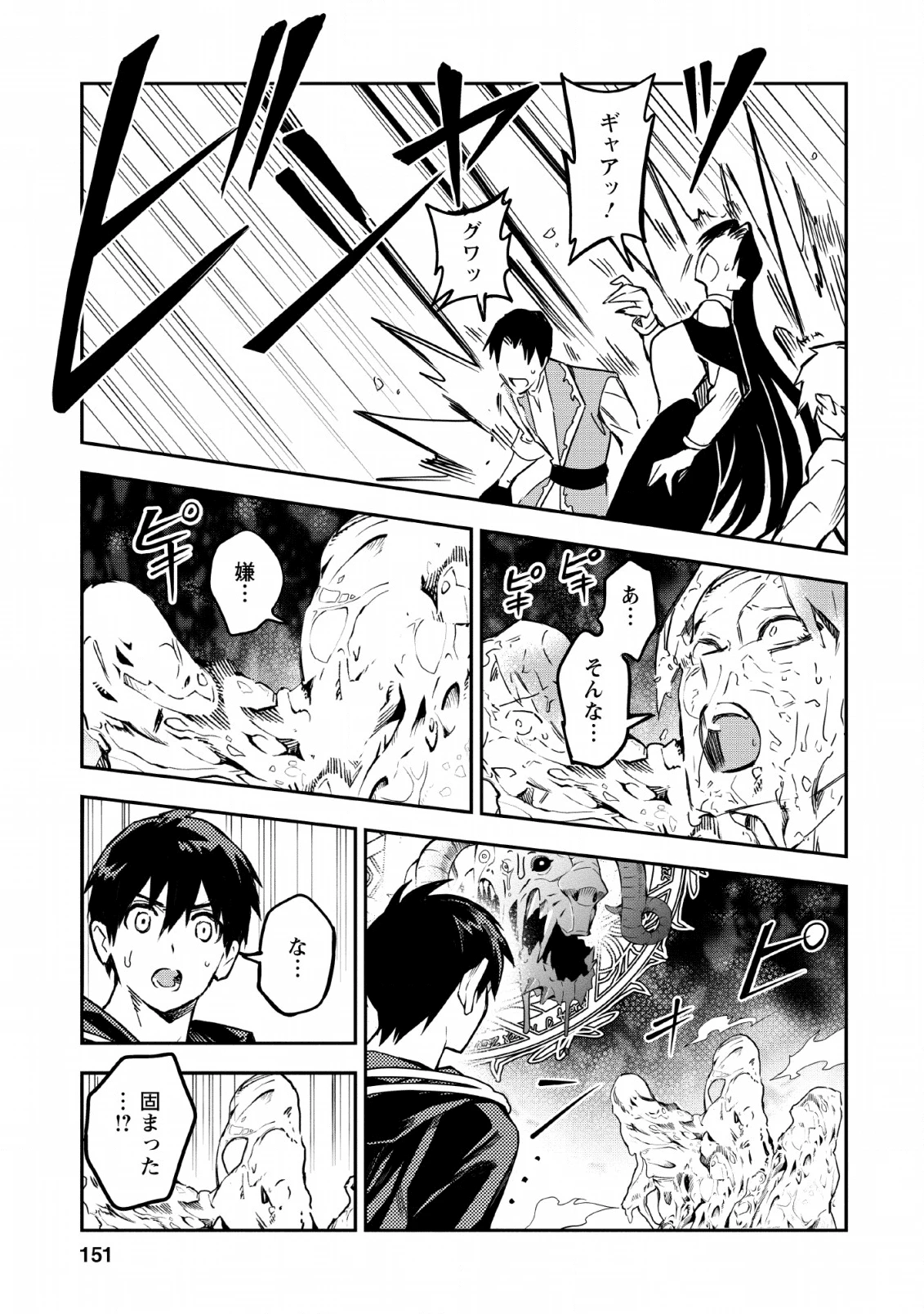 農民関連のスキルばっか上げてたら何故か強くなった。 第25話 - 23