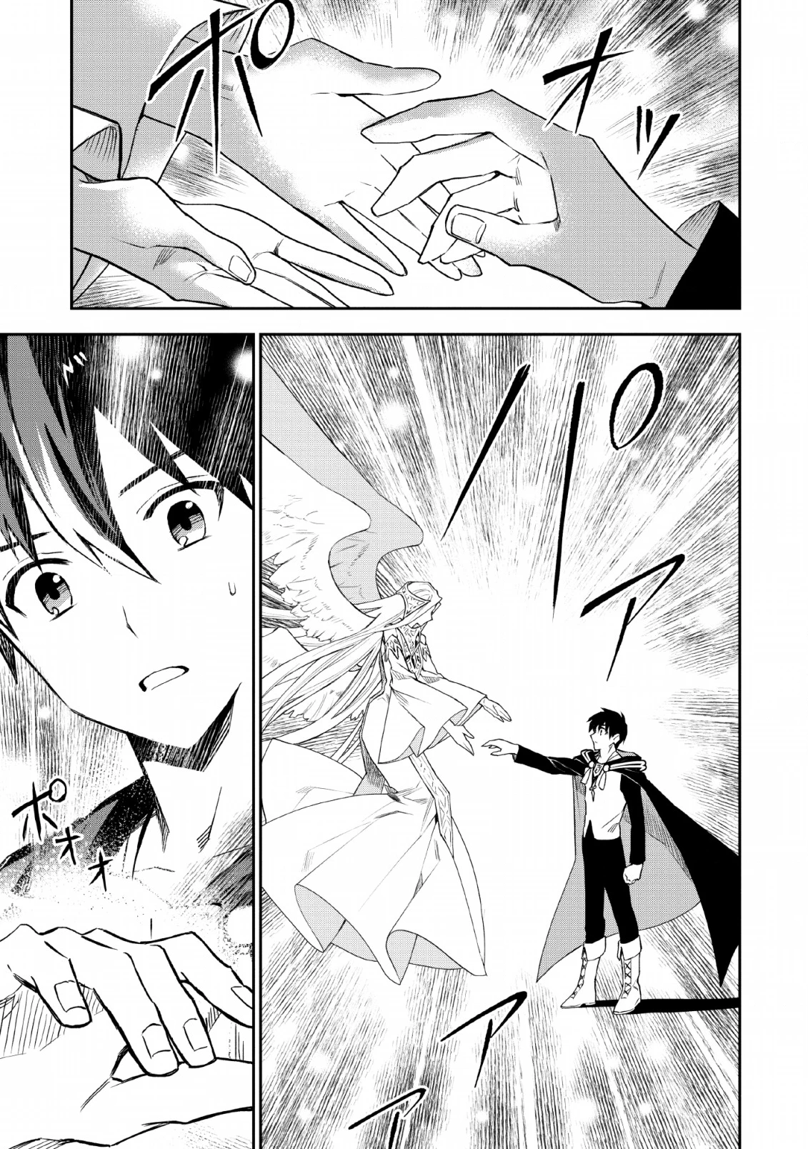 農民関連のスキルばっか上げてたら何故か強くなった。 第24話 - 3