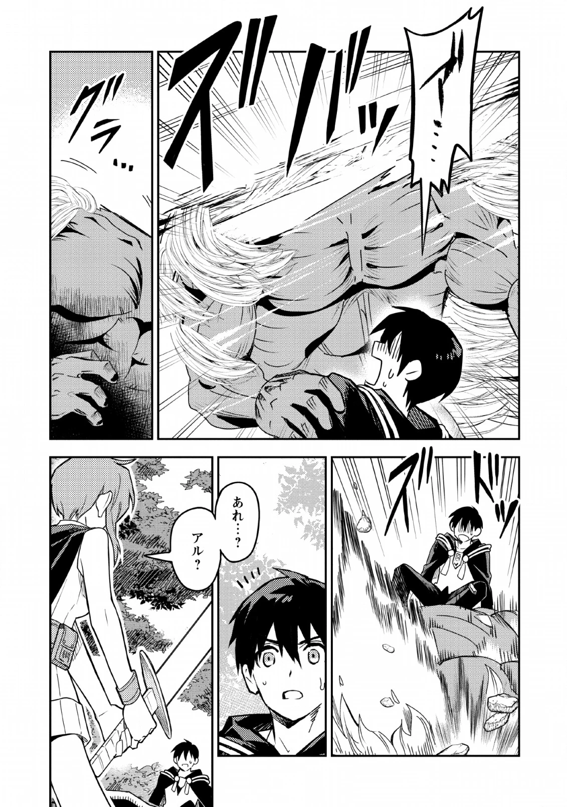 農民関連のスキルばっか上げてたら何故か強くなった。 第24話 - 43