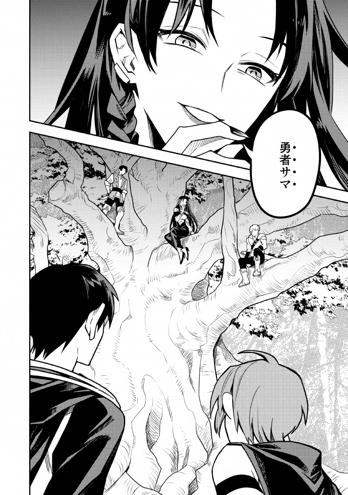農民関連のスキルばっか上げてたら何故か強くなった。 第24話 - 50